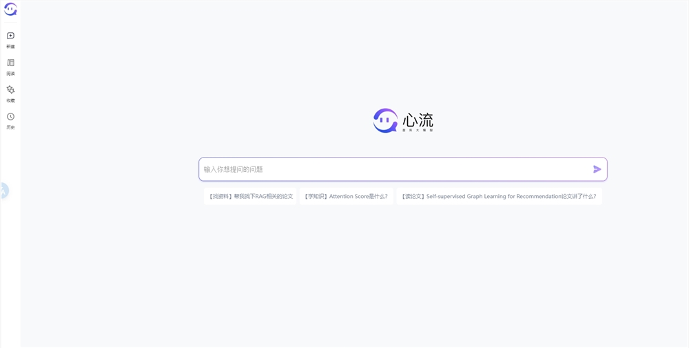 AI搜索助手星辰心流正式上线 擅长长文本分析总结