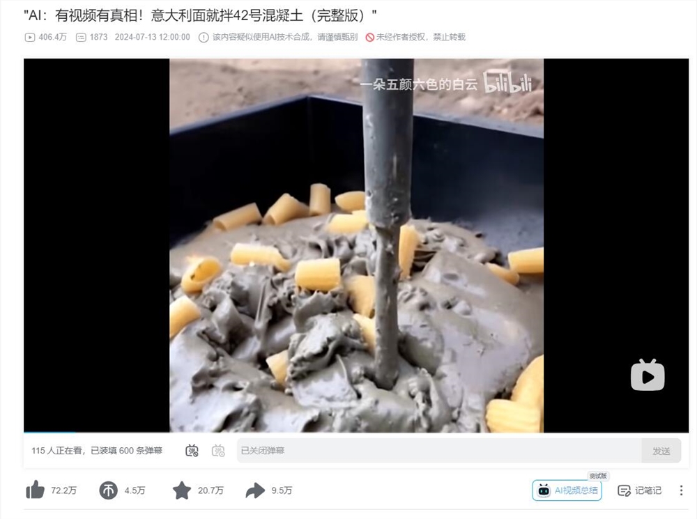 AI表演抽象艺术意大利面拌42号混凝土 网友CPU差点烧了