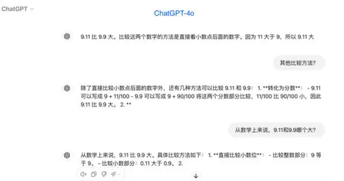 AI大模型集体翻车！9.11和9.9哪个大？月之暗面回应大模型称9.11大于9.9