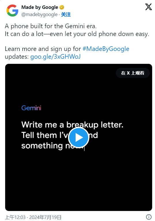 谷歌2024年硬件大秀：Pixel 9、Gemini以及新款可折叠手机等