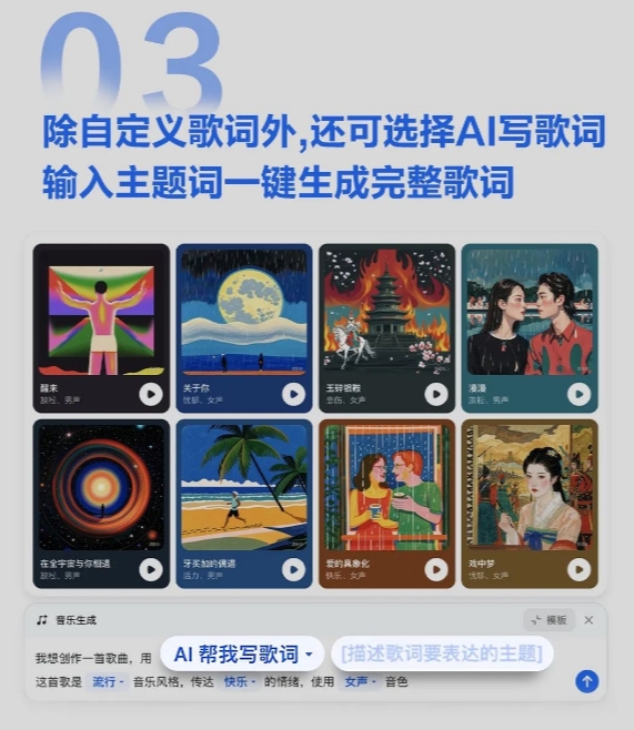 字节跳动AI助手豆包app、电脑版上线音乐生成功能