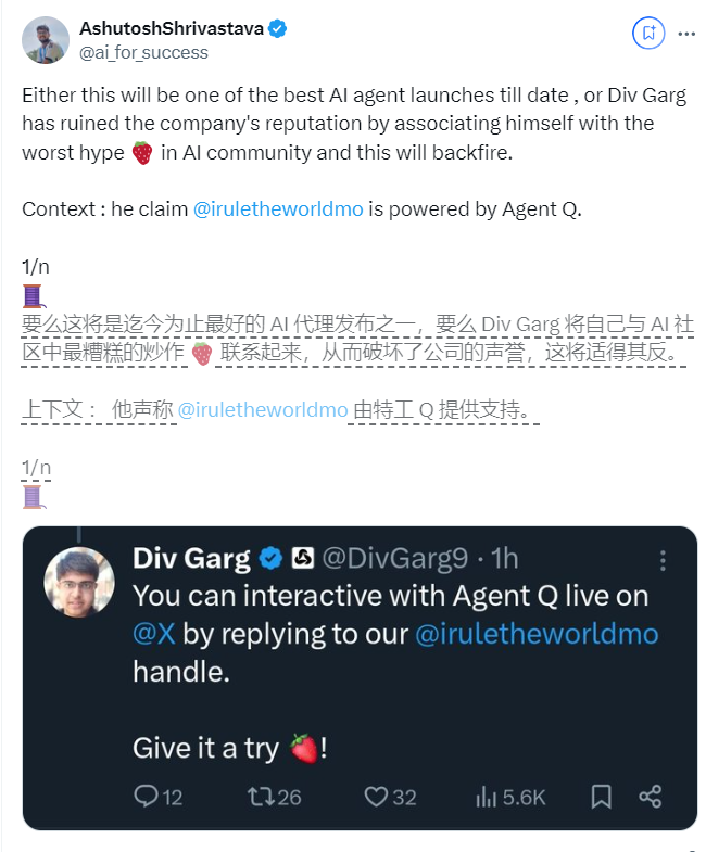 成功率高达95.4%！Agent Q横空出世，AI界新秀还是"草莓"营销大师？
