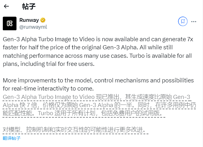 Runway发布Gen-3 Alpha Turbo:AI视频生成速度提升7倍,成本减半!