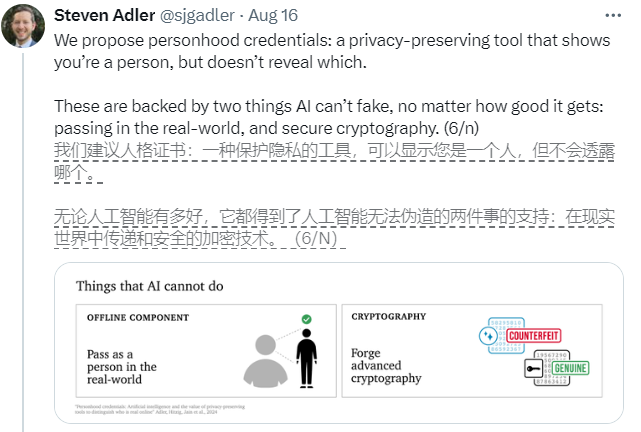AI“草莓哥”事件引爆网络，25大机构联手打造“人格凭证”辨真伪
