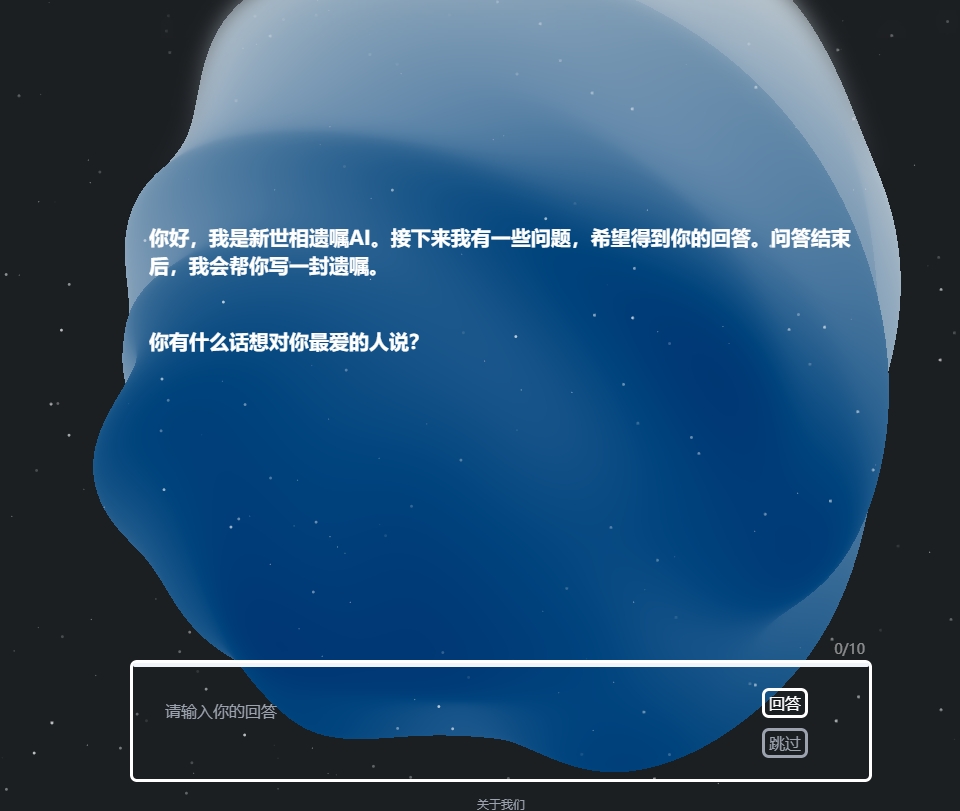 AI遗嘱来了!新世相联合中华遗嘱库出品,已有上万人参与
