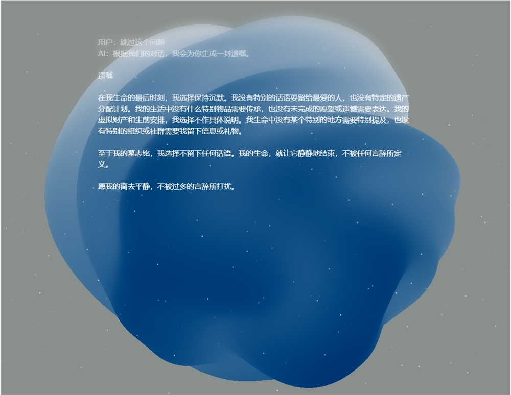 ​AI遗嘱来了！新世相联合中华遗嘱库出品，已有上万人参与