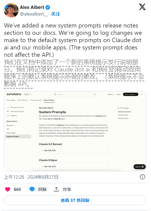 Anthropic首次公开Claude系统提示，推动生成式AI透明度