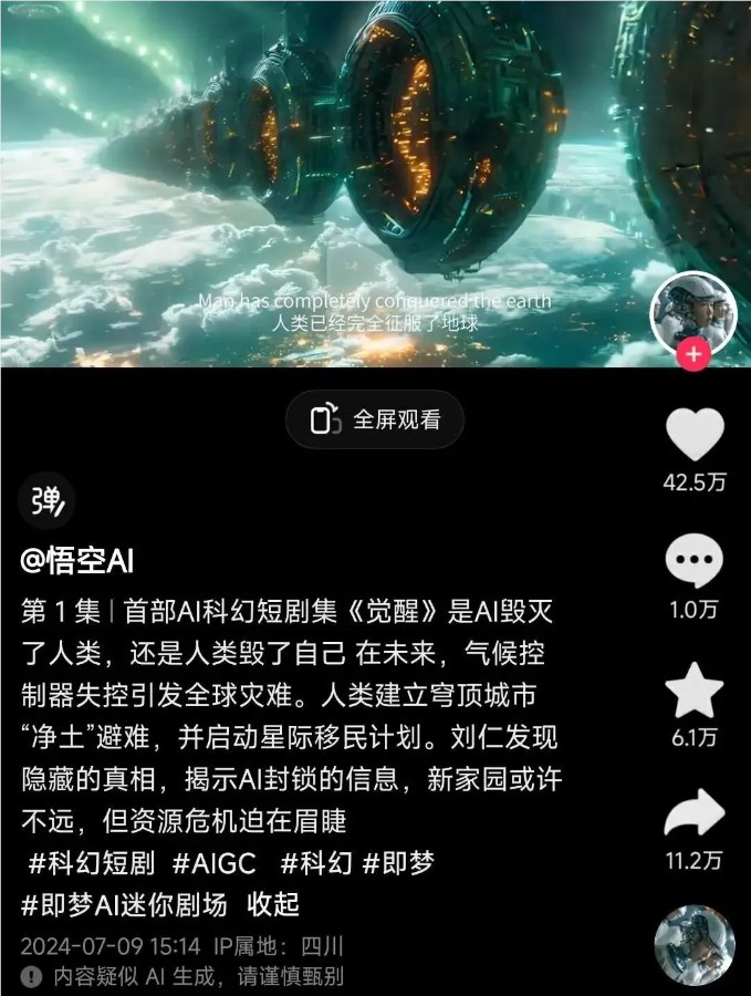 AI重塑神话：抖音博主8天打造《山海经》视觉盛宴，网友惊呼超越央视