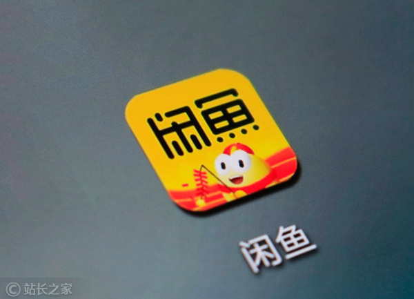 ​闲鱼AI新品已开启灰测 智能发布和托管服务将在年内上线