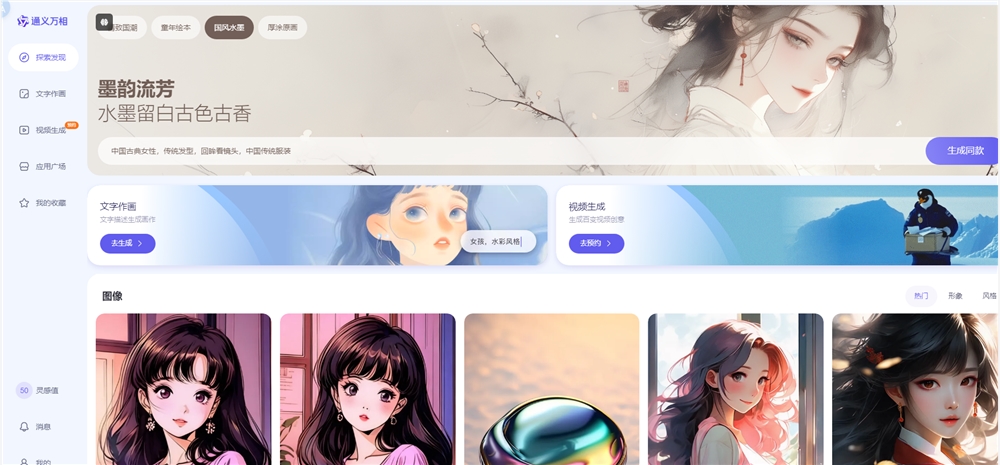视频创作再升级!阿里通义大模型发布在即，预约入口已上线