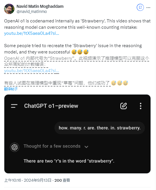 大失所望！用户实测OpenAI新模型o1：居然犯各种低级错误，连个字母都算错了