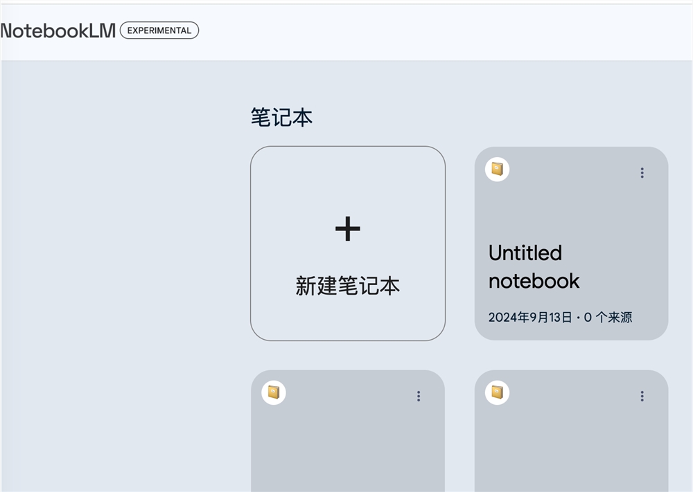 读书累了？谷歌 AI 新功能上线：笔记秒变播客，彻底颠覆传统学习模式！