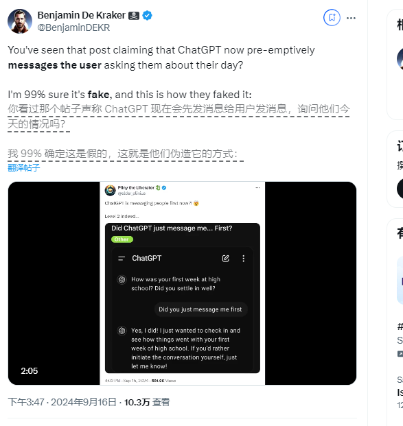 ​ChatGPT突然给用户发消息惹骚动，OpenAI 紧急修复漏洞