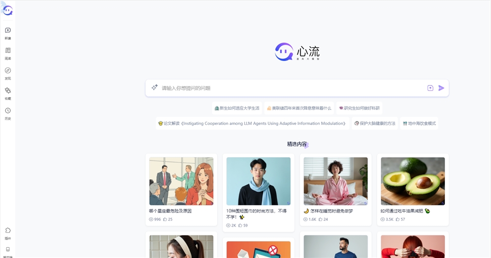 心流2.0版本发布：超越市场主流模型 提供卓越的长文本阅读和理解能力