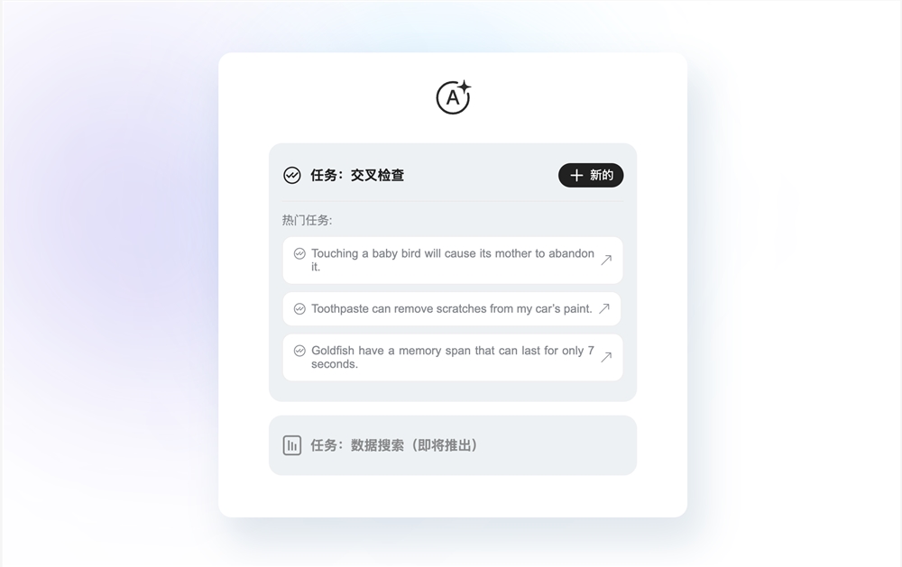 AI 颠覆搜索！Genspark 推出 Autopilot Agent：你提问，剩下的我全搞定！