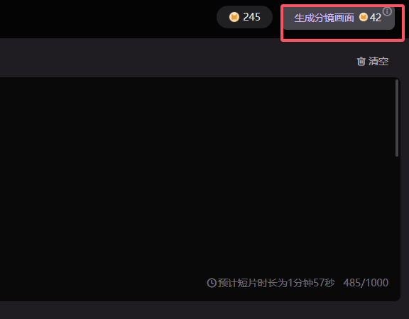 美图AI短片创作工具MOKI全面开放 支持生成配乐、细节修改