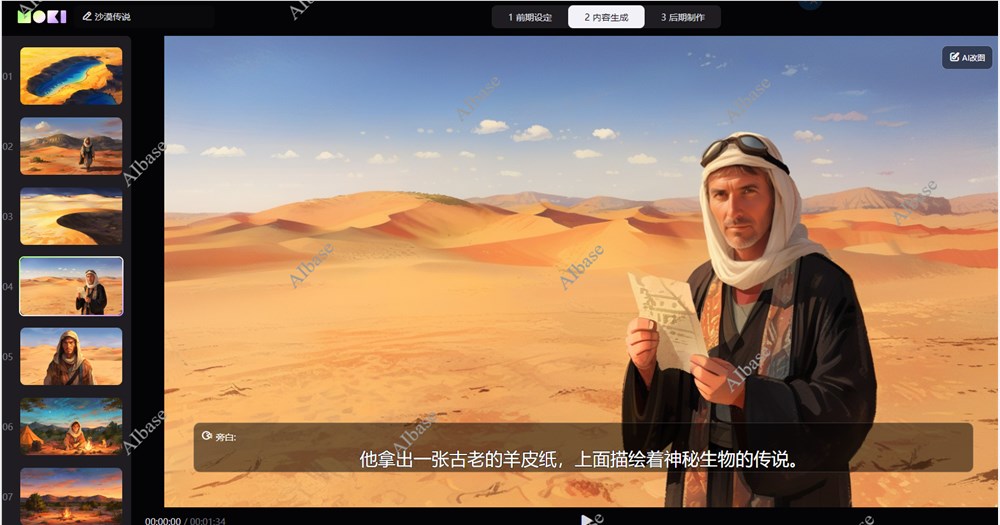 美图AI短片创作工具MOKI全面开放 支持生成配乐、细节修改