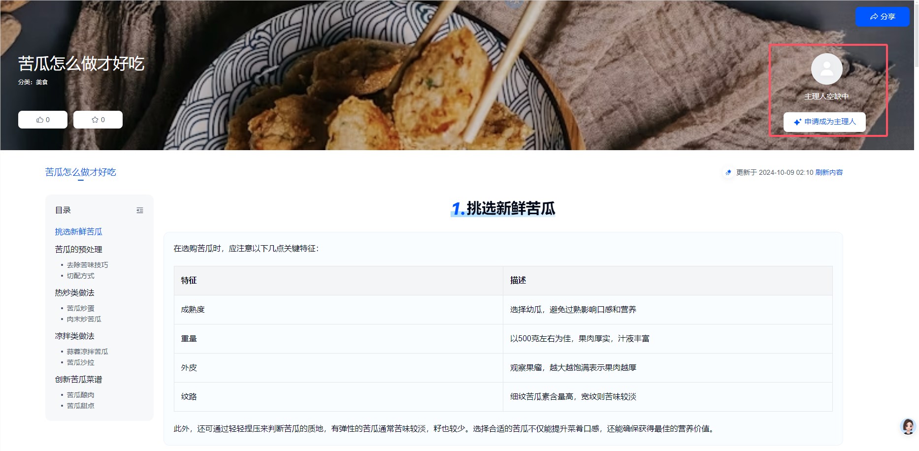 天工AI搜索新增彩页 边刷彩页边加宝典还能躺着赚钱？