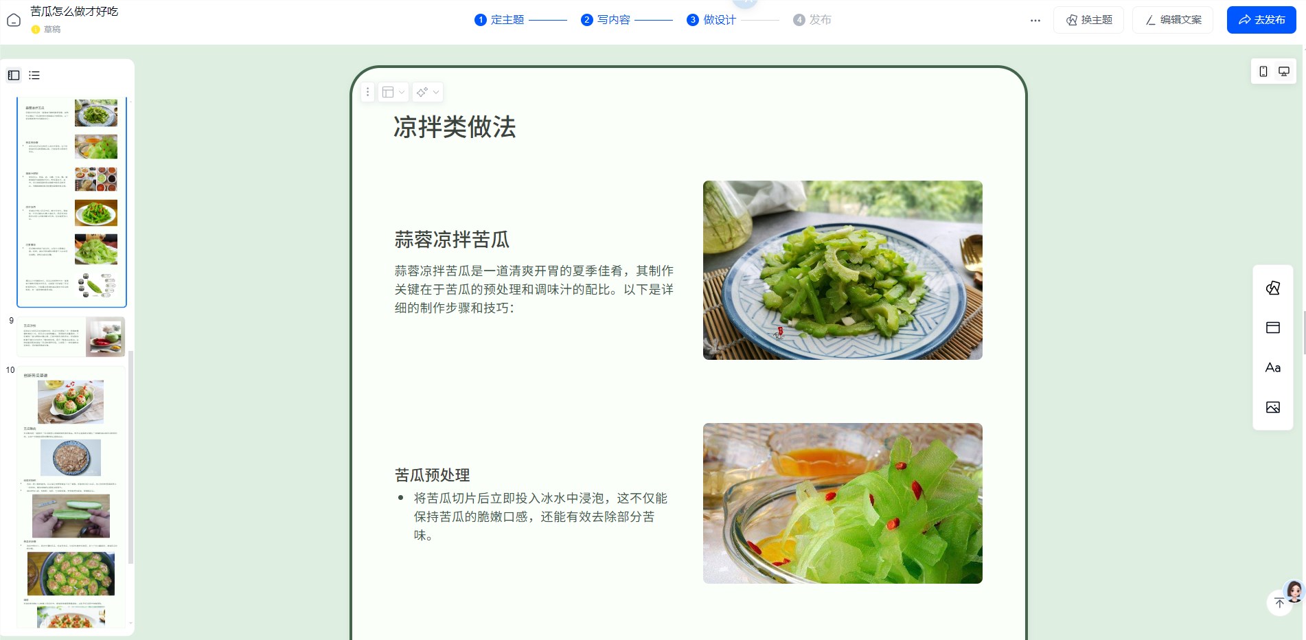 天工AI搜索新增彩页 边刷彩页边加宝典还能躺着赚钱？