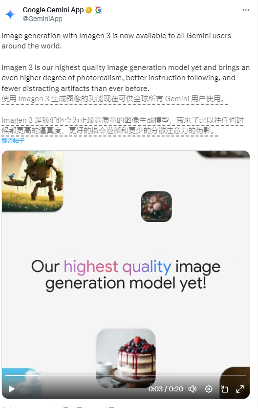 谷歌最强图片生成模型Imagen 3现已向全球所有Gemini用户开放