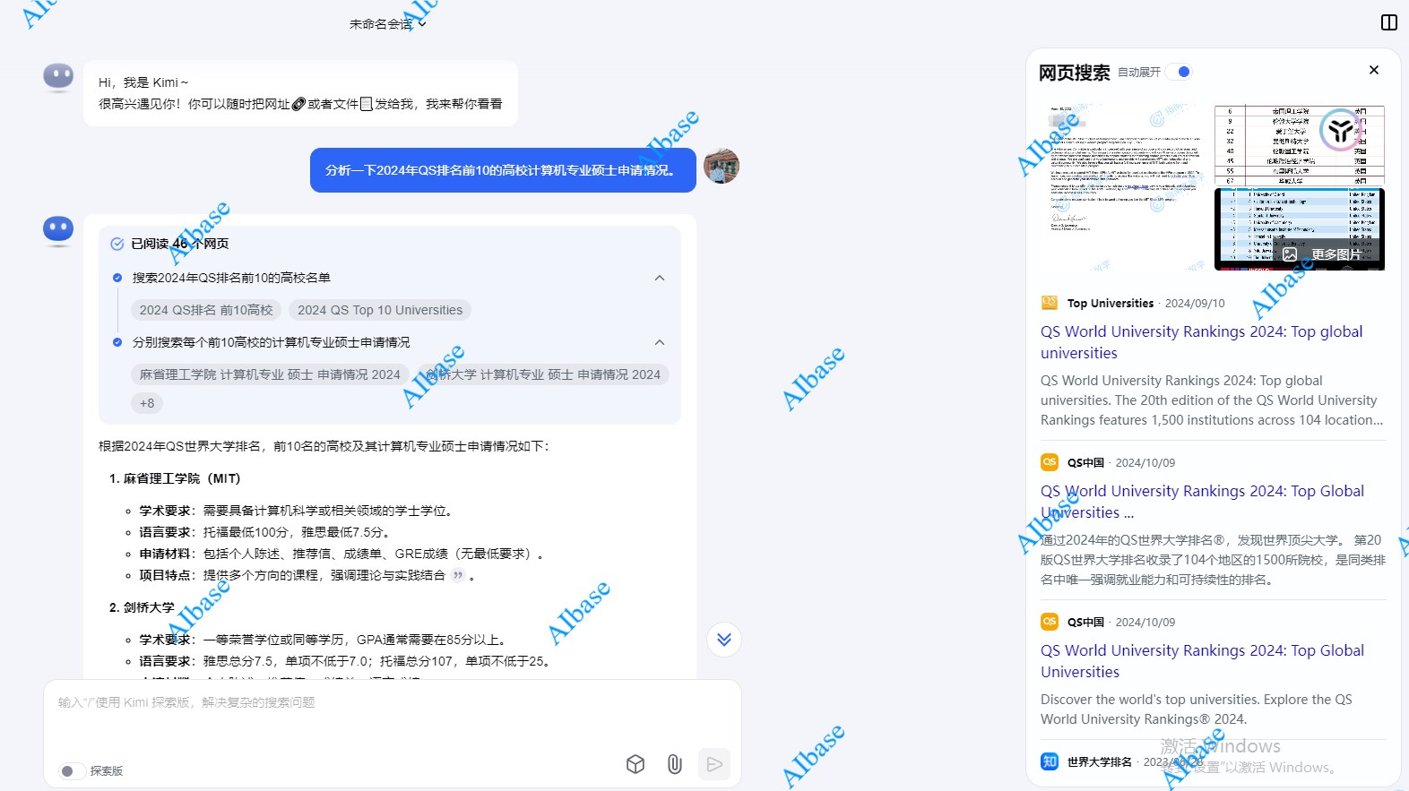 超强推理能力！Kimi探索版开启内测：解决复杂搜索问题