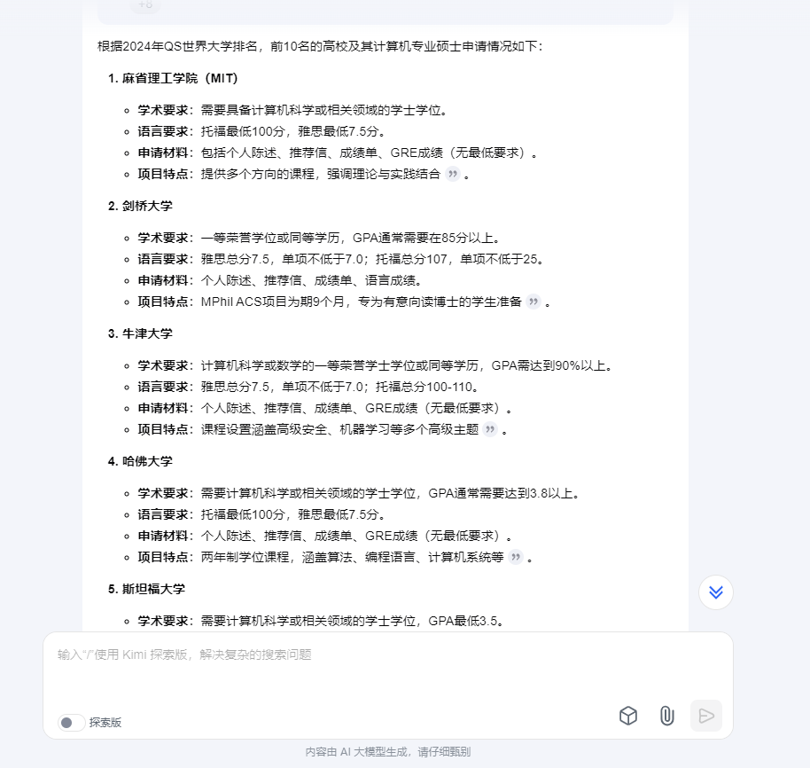 超强推理能力！Kimi探索版开启内测：解决复杂搜索问题
