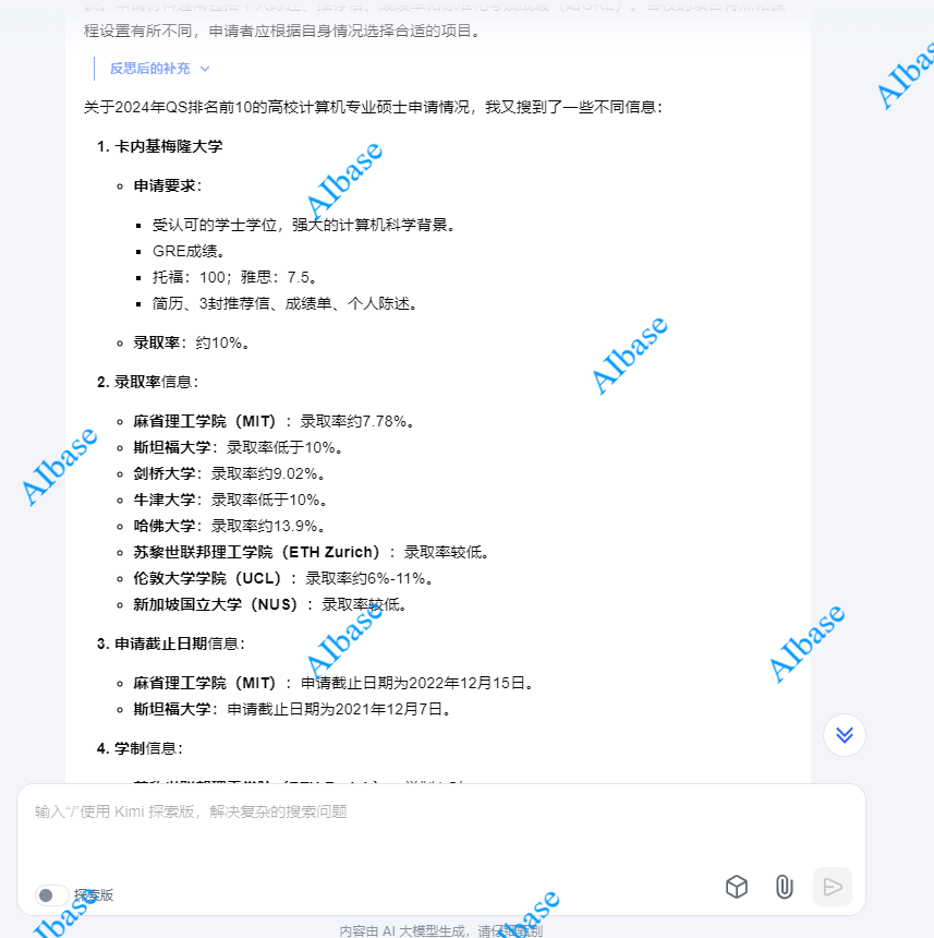 超强推理能力！Kimi探索版开启内测：解决复杂搜索问题
