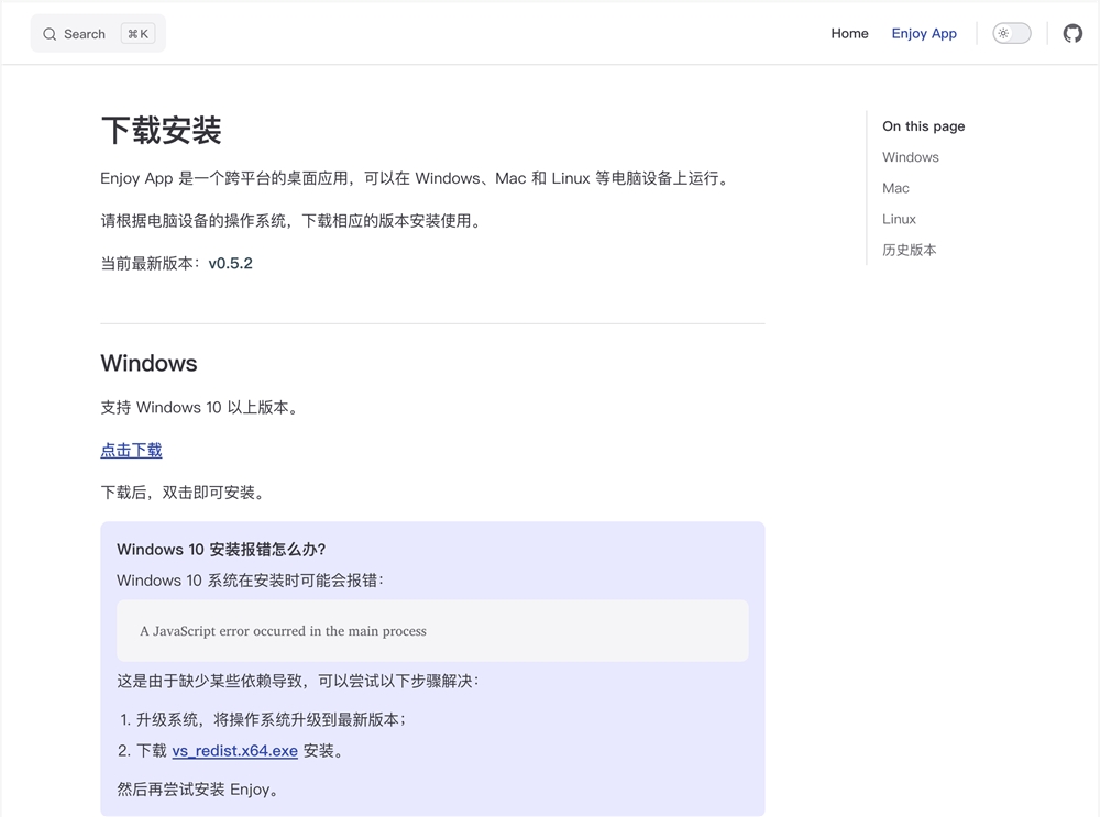 用 AI 改变学习方式！Enjoy App 让英语学习像开外挂！
