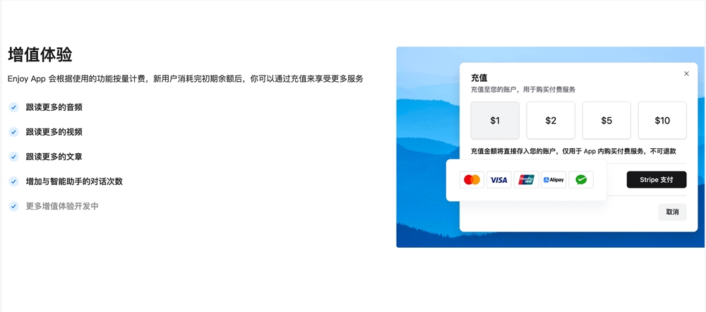用 AI 改变学习方式！Enjoy App 让英语学习像开外挂！
