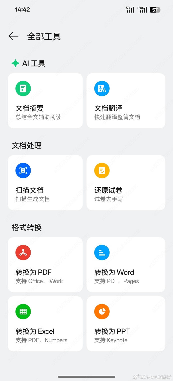 OPPO 文档 AI新功能曝光！支持苹果 iWork 格式转换、文档翻译、扫描文档等！