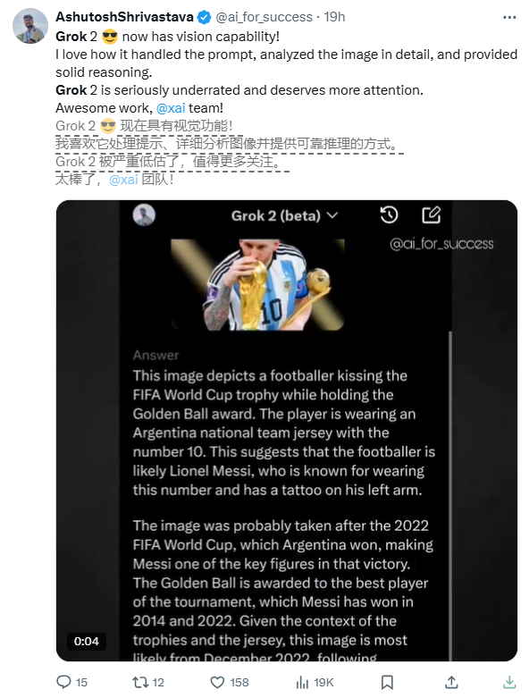 xAI为Grok添加图像理解功能 还能看懂梗图的幽默