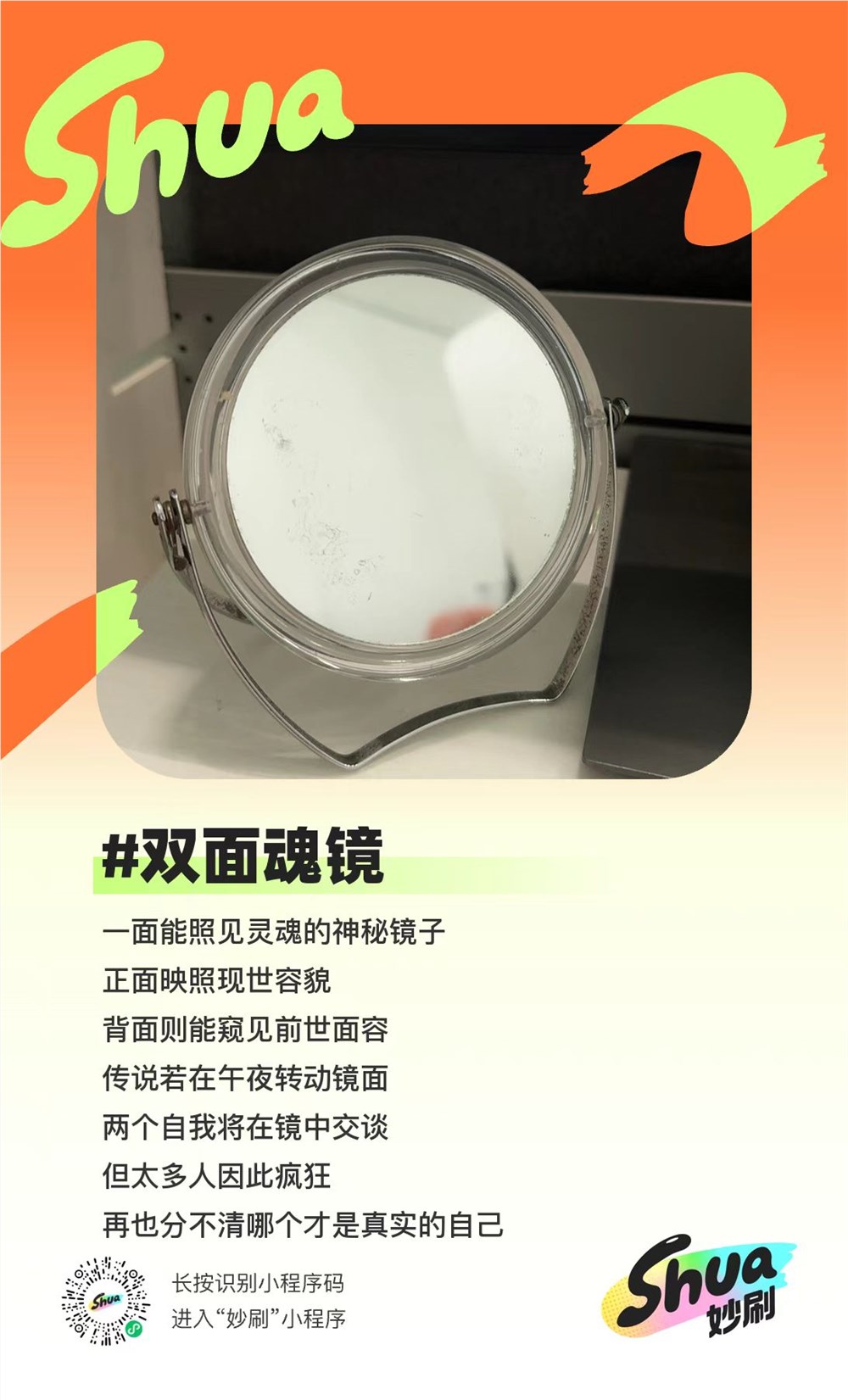 美团出品！新晋AI玩图工具“妙刷”：上传图片生成荒诞效果，秒变小黄人、方块人