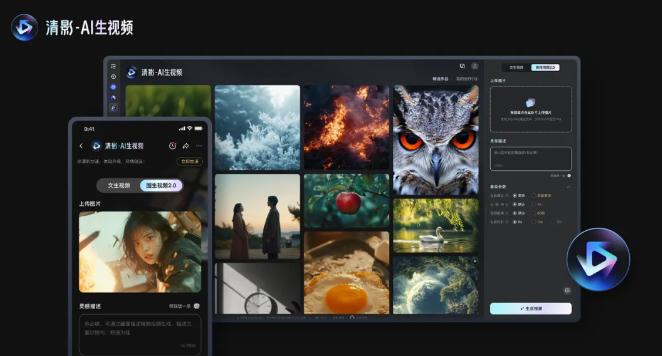 智谱AI开源最新版视频模型CogVideoX v1.5，上线10秒4K"新清影"