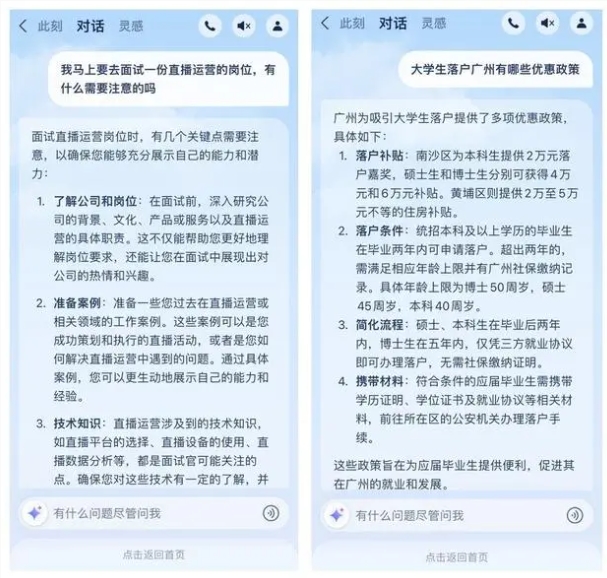 支小宝推出“AI帮找工作”功能，覆盖超 400 万个岗位