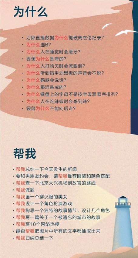 百度发布2024年度AI提示词——“答案”
