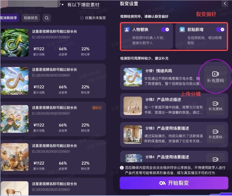 巨量引擎旗下AIGC工具“即创”正式版上线 支持智能成片、爆款裂变等功能