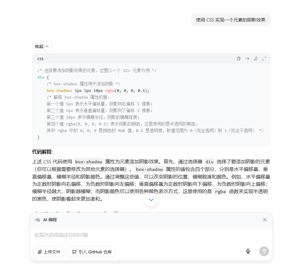 字节跳动豆包全新上线AI编程功能，引入 GitHub 开源仓库