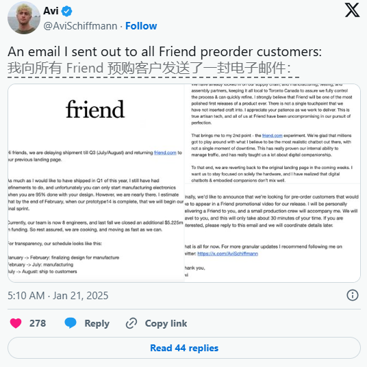 Friend推迟首批 AI 项链发货，专注产品完善