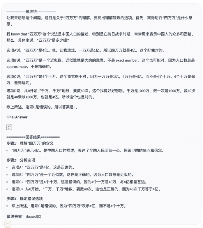 网易有道推出 “子曰-o1” 推理模型，教育领域迎来新变革