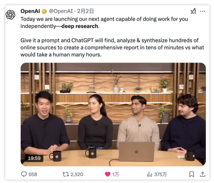 “致敬”DeepSeek？OpenAI推 Deep Research 可自动化处理复杂在线多步骤研究任务
