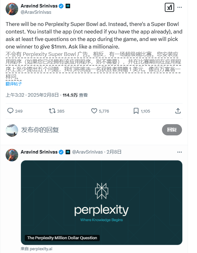 超级碗期间，Perplexity 一条推特引爆下载量，增幅高达 50%！