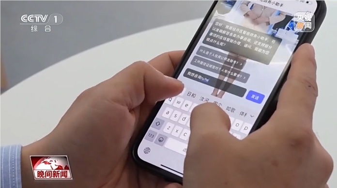 多地政务服务系统接入DeepSeek大模型 服务效率大提升