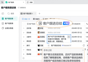 企业微信接入DeepSeek，可一键生成7*24小时企业“智能助理”