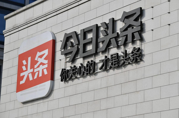 AI洗稿泛滥！今日头条：2025年加大AI识别与线下打击