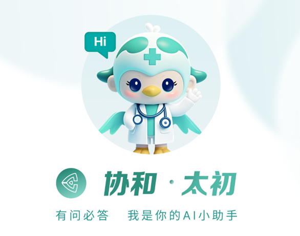 首个罕见病 AI 大模型在中国医院投入临床使用