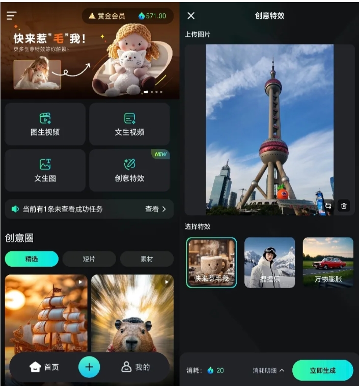萌翻全网！AI“魔法”让校园地标秒变毛绒玩偶，创意特效火爆出圈！