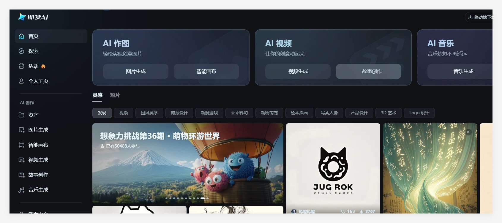 报道称字节跳动旗下AI产品 “即梦” 考虑接入 DeepSeek