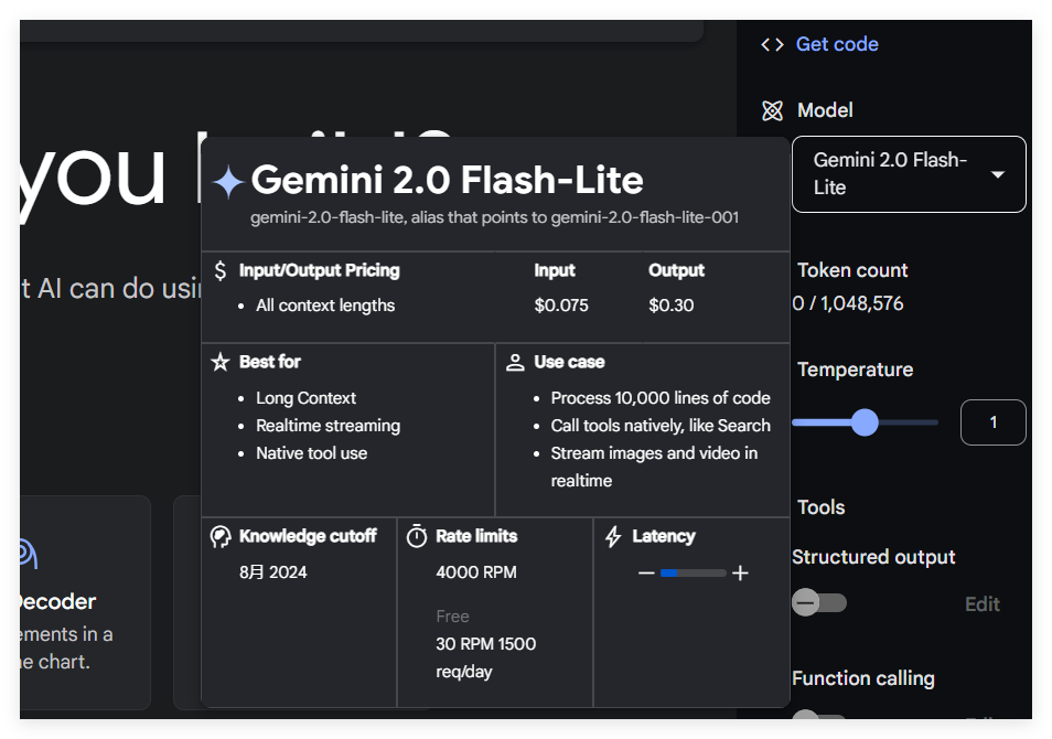 谷歌超低价AI模型Gemini 2.0 Flash-Lite正式上线