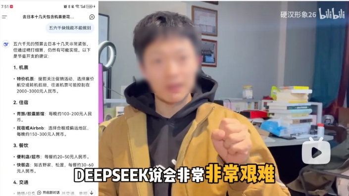 百万网友在线围观 “抠门” 大战！DeepSeek AI 遭遇史上最强对手，结局万万没想到！