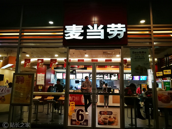 麦当劳通过 AI 技术提升餐厅运营效率